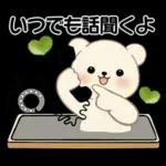 癒しを運ぶくまさん ♡ ポジティブ