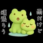 ずっと使える♡梅雨と夏とカエル