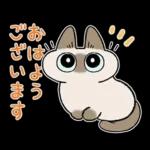 ですます調あずきさんスタン プ