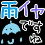 敬語＊お天気