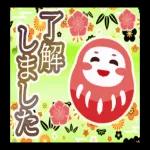 今年もよろしくお願いします