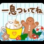 大人のためのナチュラルな冬のでか文字2