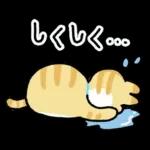 ねことしもべ２ （ねこだけ敬語スタンプ）