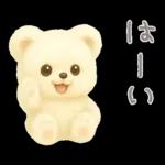 モフモフしろくま2〜敬語〜