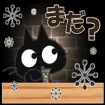 黒ねこの毎日便りスタンプ