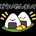 飛びだす！はらぺこスタンプ
