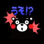 くまモンの熊本弁スタンプ