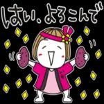 ずっと使える大人のあいさつ♪