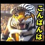 大阪神戸の野球好き虎ファン向け2