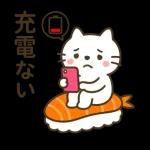 すしねこの夏スタンプ