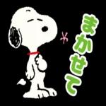 スヌーピー---おつかれさま