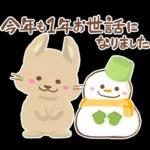 クリスマス&お正月（2024年辰年)スタンプ