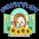 おはよう ございます!