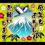 明けましておめでとう