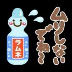 夏❤デカ文字気づかい(敬語＆タメ語)シニア