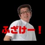 たまらんこちゃん２