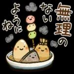 あったか♡温もるスタンプ_