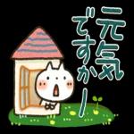 またね～！