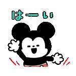 ゆる動き♪生活するミッキー