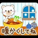 大人のためのナチュラルな冬のでか文字2