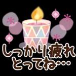 あなたを守って行きたい