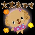 ゆるっとかわいい気持ちことば集＊