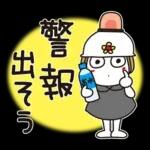 はな子✿年中の防災と災害級の天気