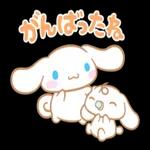 新しいスタンプーーシナモロール