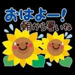 ちょっと大人のほっこり常夏スタンプ