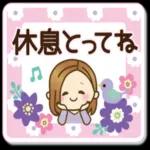 大人女子の日常【やさしい言葉】