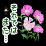 ★ずっと使える！丁寧なお花の挨拶スタンプ