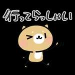 使いやすい♪イヌのスタンプ。