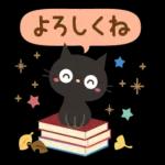 黒ネコの気遣い日常〜🐈‍⬛