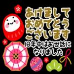 今年も一年元気にお過ごしください