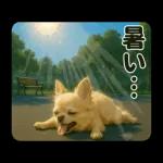 ずっと使える♡夏のチワワ