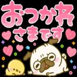 大人可愛い♡見やすいデカ文字♡パグちゃん