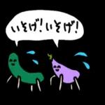 お盆ーーお盆だよ〜全員集合