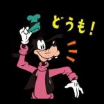 おつかれさまでした〜