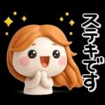 ず～っと使える♡やさしい褒めるスタンプ