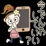 おちゃめご挨拶