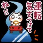 おちゃめご挨拶