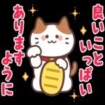 良い一日をなりますように！