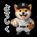 リアル野球しば犬