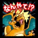 ポケモン限定スタンプ〜