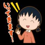 超かわいいまる子