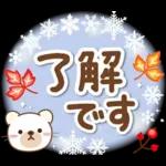 超デカ文字！大人のための冬のスタンプ