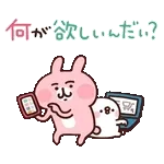 ねえ何してるの？	🥺🥺