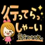 頑張ってね あんまり遅く