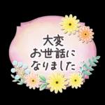 花と葉のステッカー