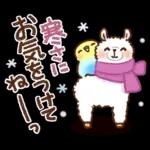 寒さにやさしい❄冬スタンプ